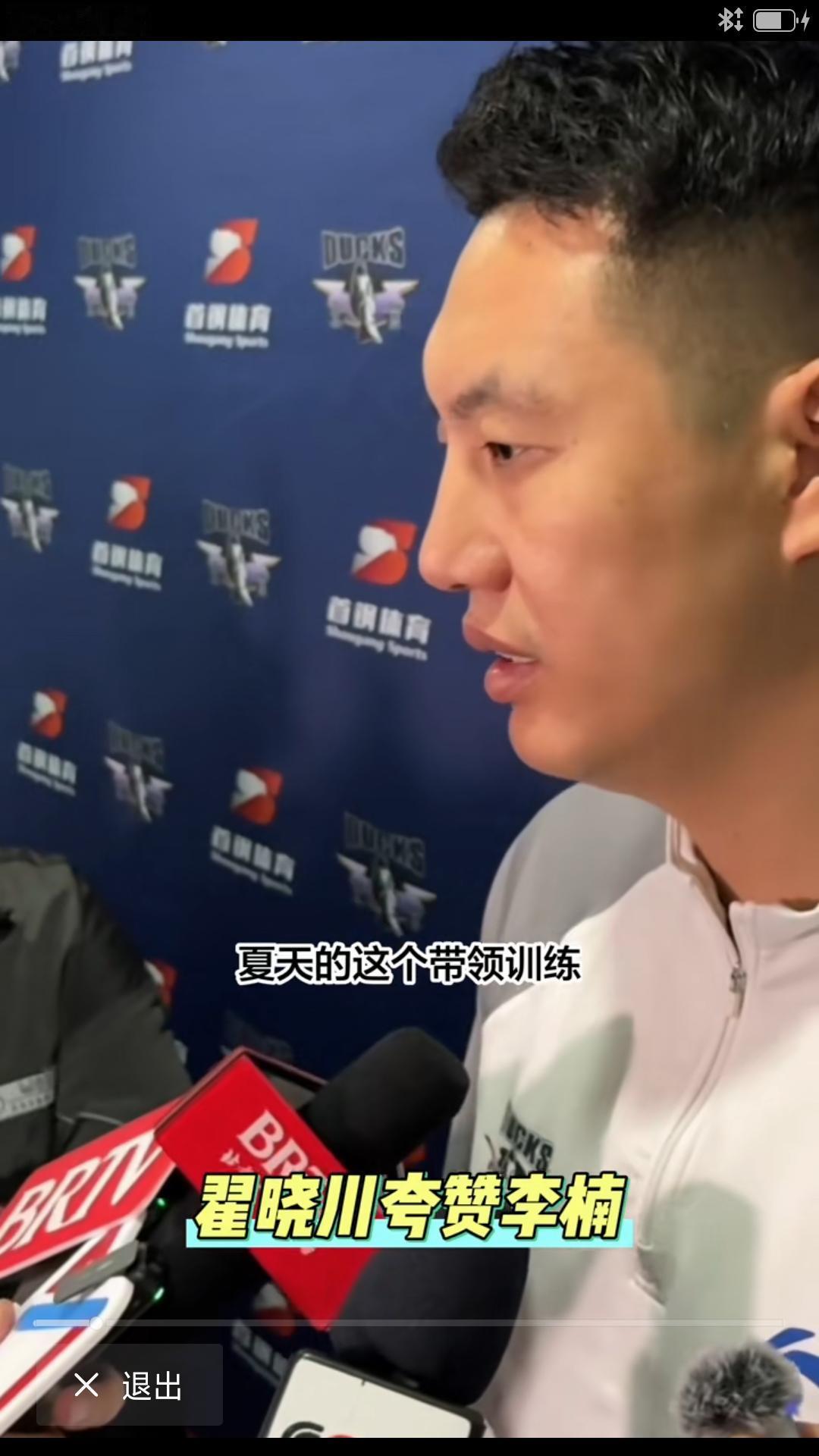 【北京首钢男篮队长翟小川接受媒体采访，对李楠指导执教能力给予充分肯定。】小川说: