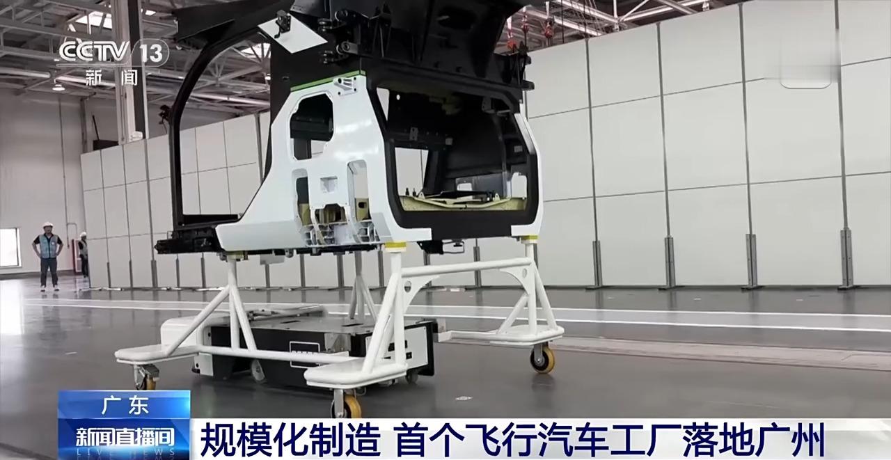 首个飞行汽车工厂落地广州