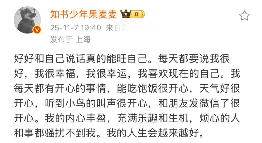 “花有一万种开法祝我们方寸不乱”