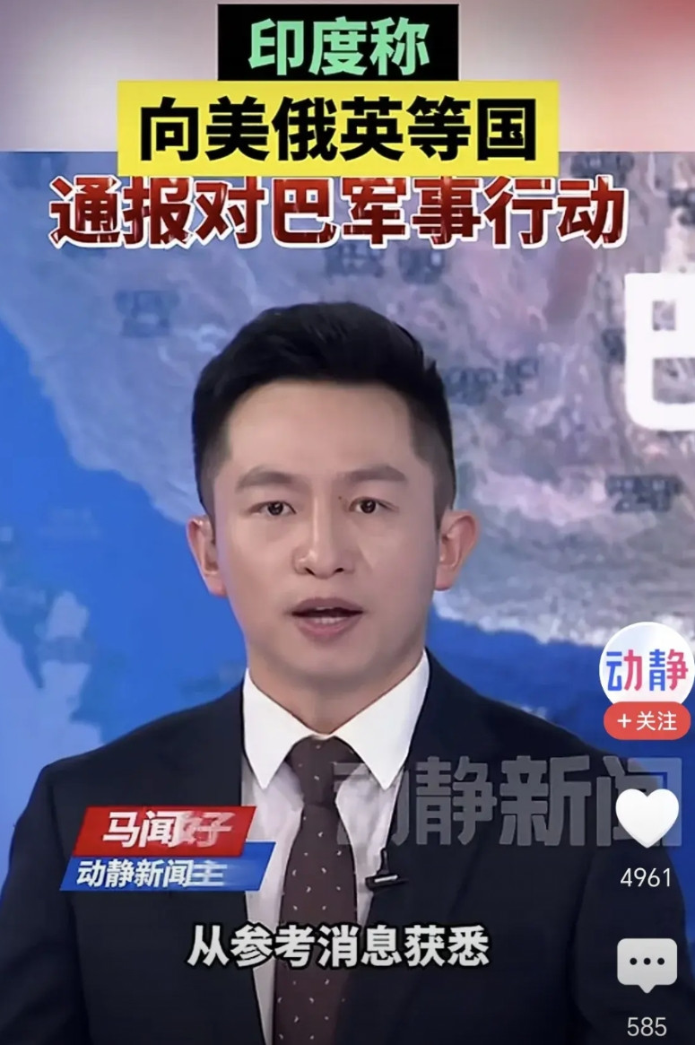 印度还是一如既往的看不起我们！印巴军事冲突加剧，印度向美俄英通报了对巴军事行动