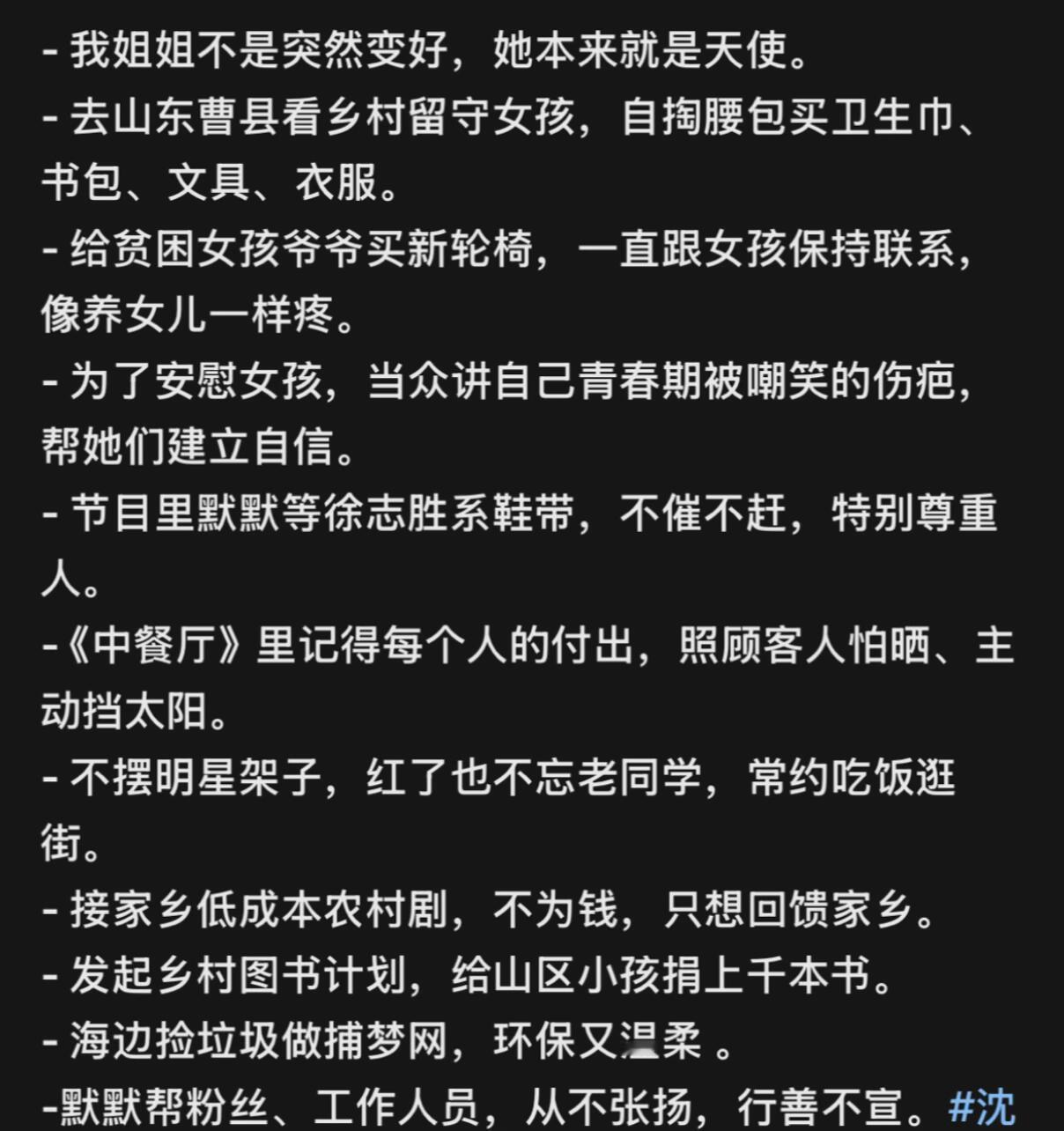 人不是一下变好的，沈月一如既往