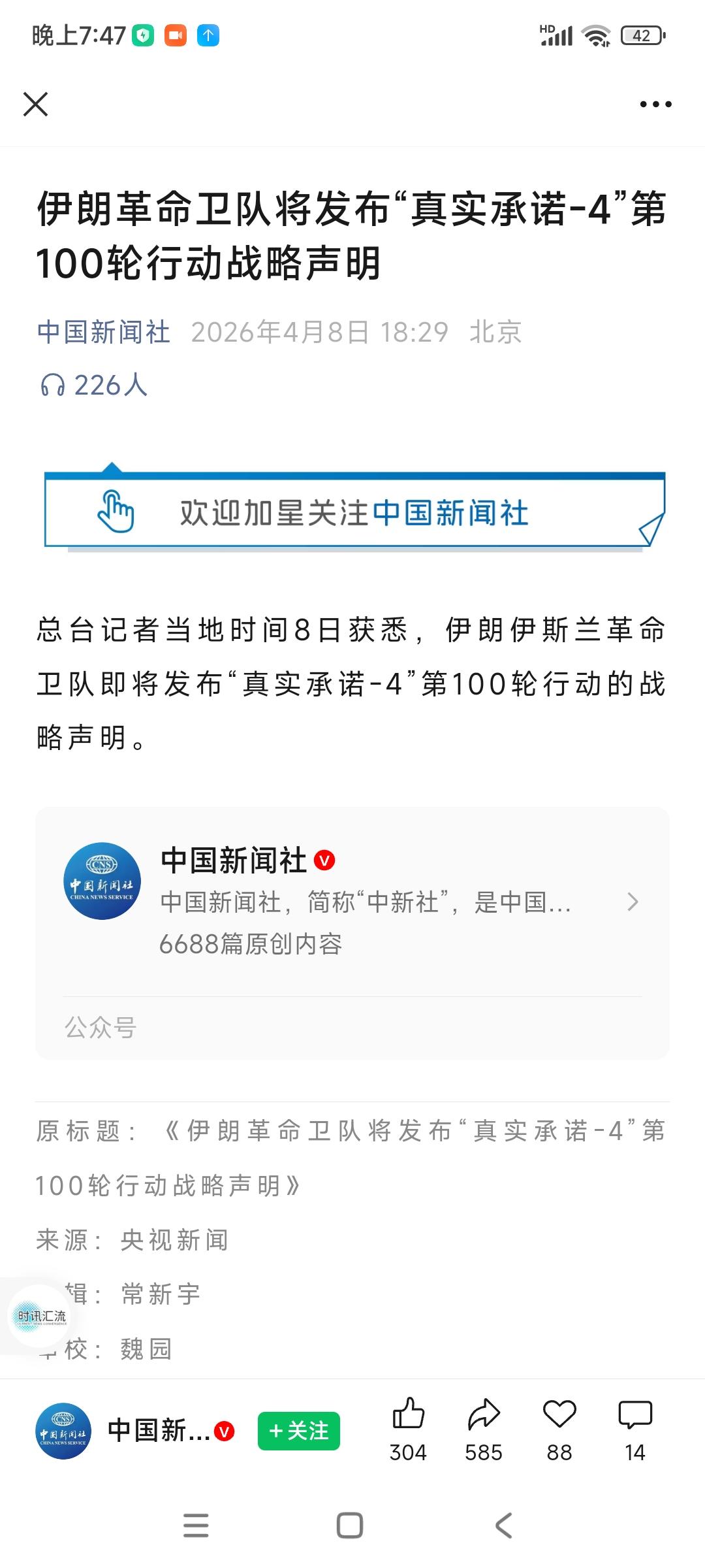 戏剧性太强了！停火才几小时，美以伊就都开始各自打算盘了：特朗普说自己可以