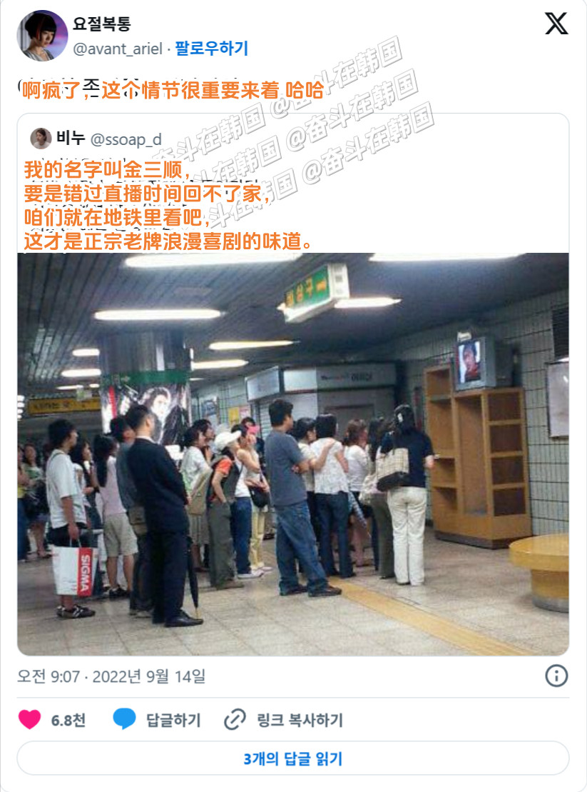 看过韩剧《我的名字叫金三顺》的人才懂的场景海外新鲜事热点现场