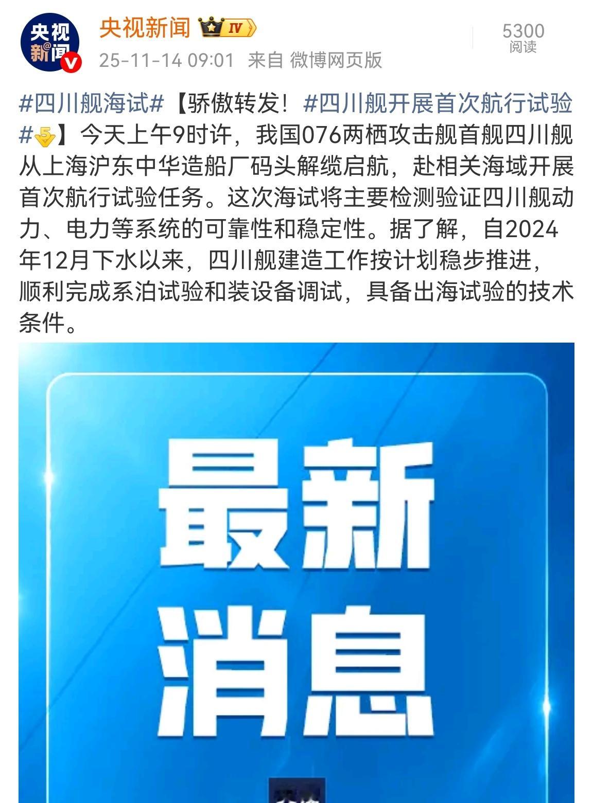 🔻我们第二批次075，乃至后续的076也应该快了。🔻希望2029年时凑8艘0