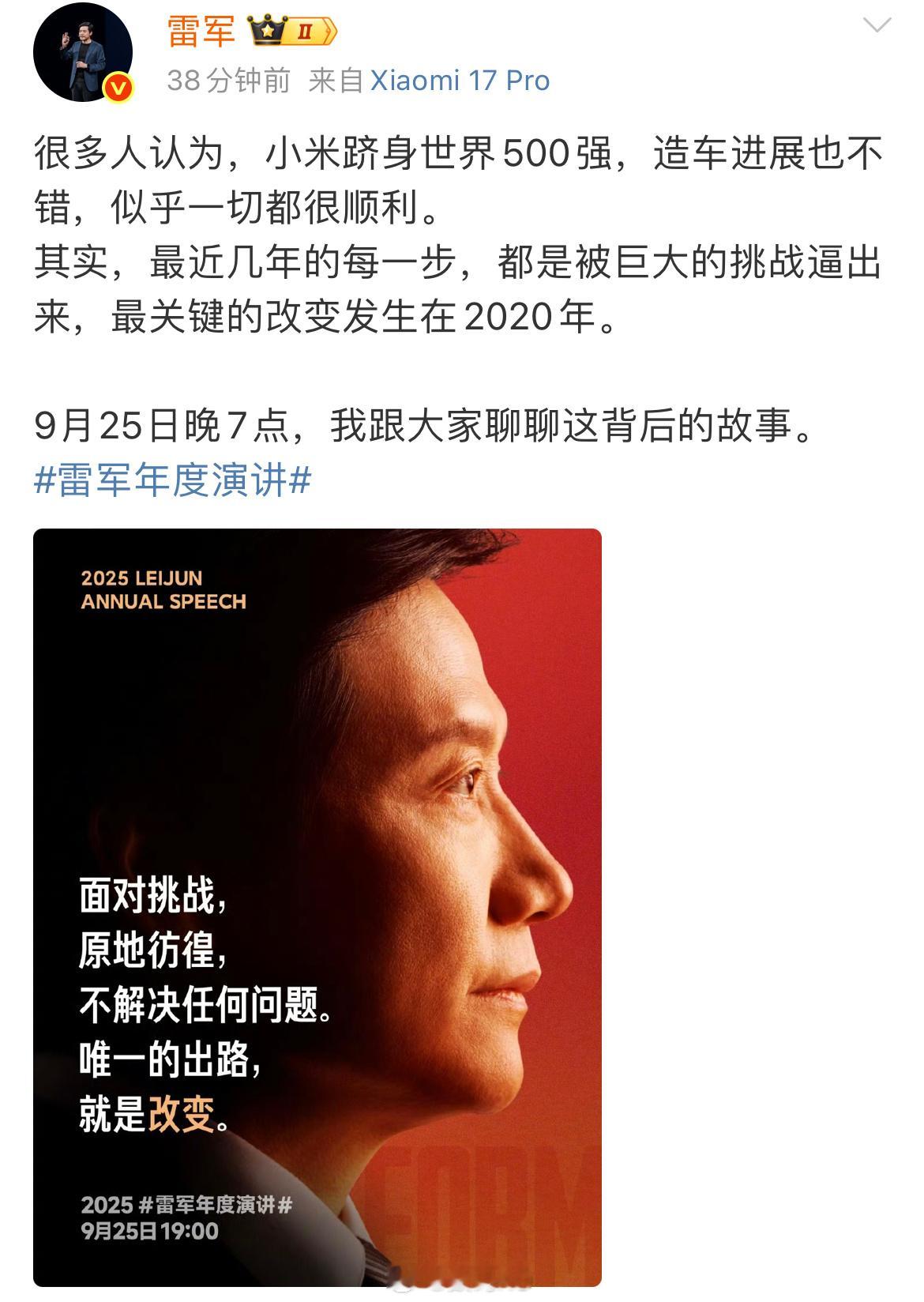 大家只看到了小米造车之后，要是失败了，可想像一个当时的舆论，会把小米推到什么地步