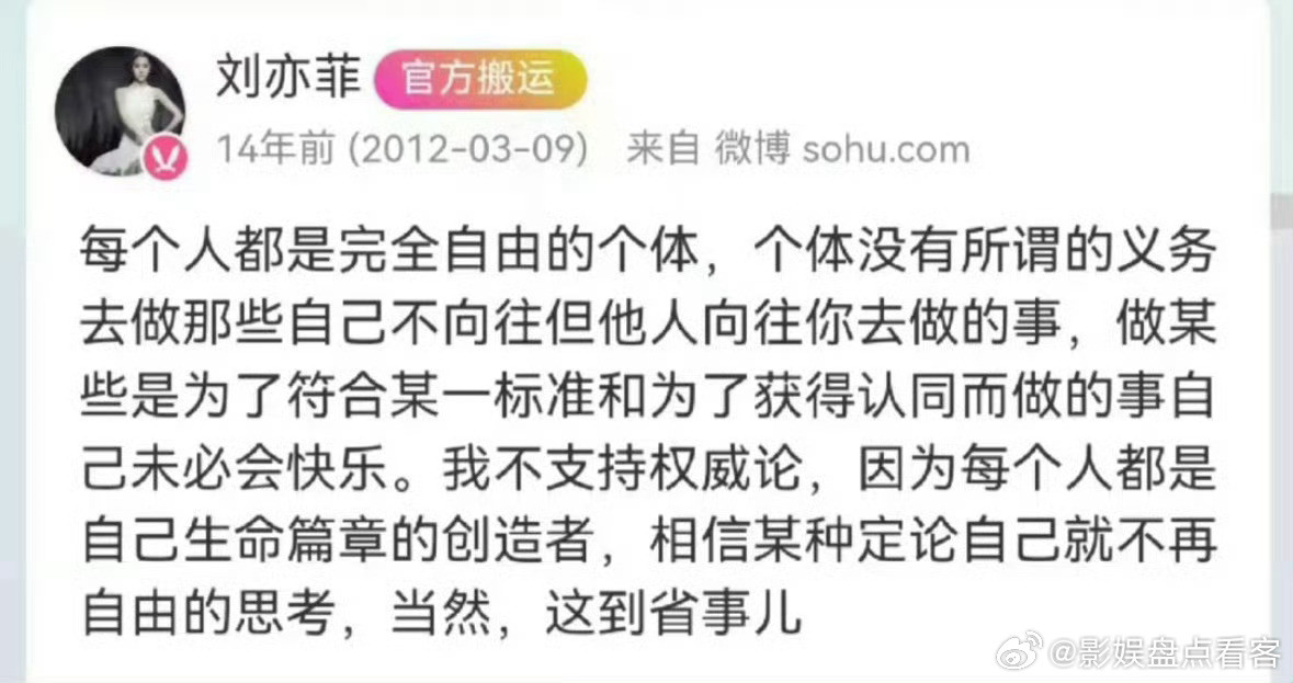 可以看出白玉兰对刘亦菲没有出席有多耿耿于怀了一个地方奖怎么能把自己活成笑话这样放