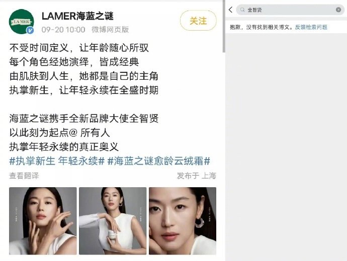 全智贤暴风圈台词争议后续全智贤因《暴风圈》台词陷入rh风波，海蓝之谜已搜不到她