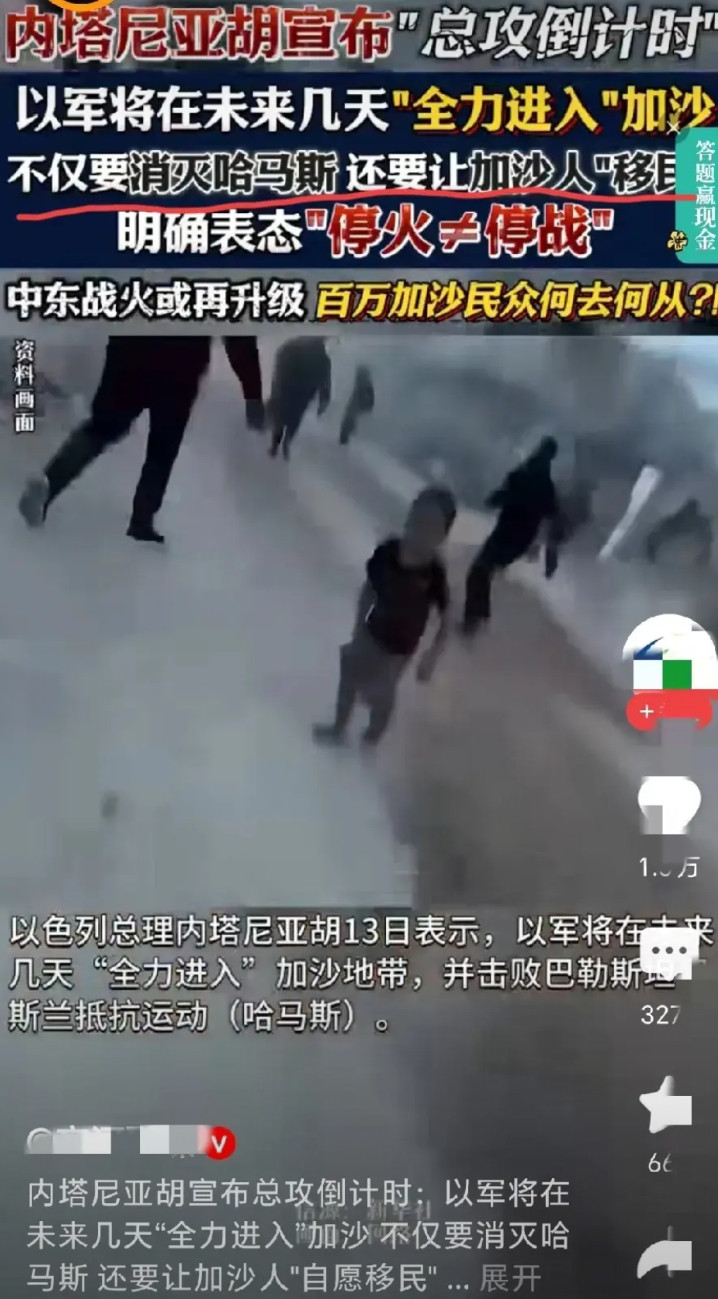 内塔尼亚胡骗了全世界。原本大伙以为以色列攻击加沙，只是为了击败哈马斯，要回人质