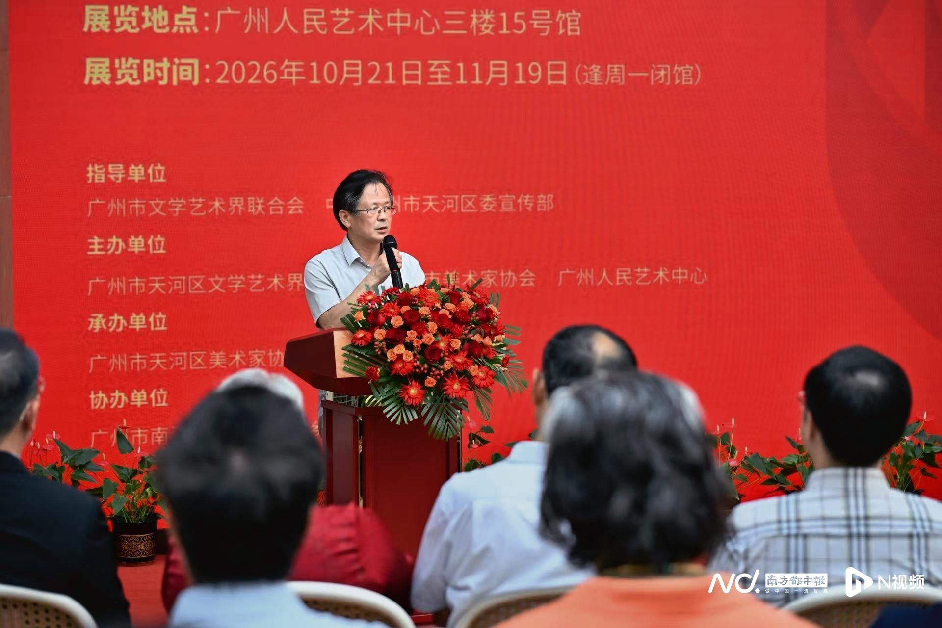 “征途如虹·初心如炬”主题美术作品展在广州开幕