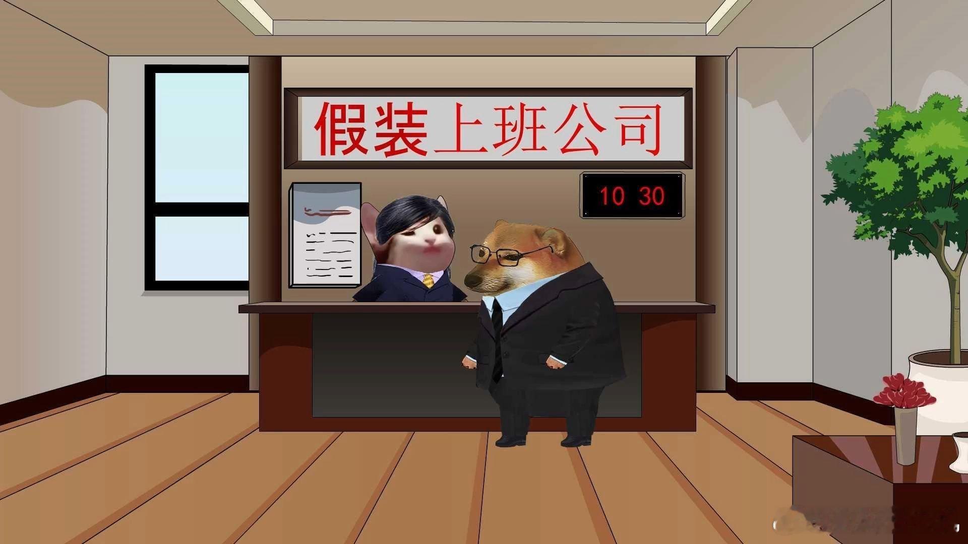 程序员自费450元租工位假装上班我觉得这种形式也挺好的，很多人失业了，压力大，不