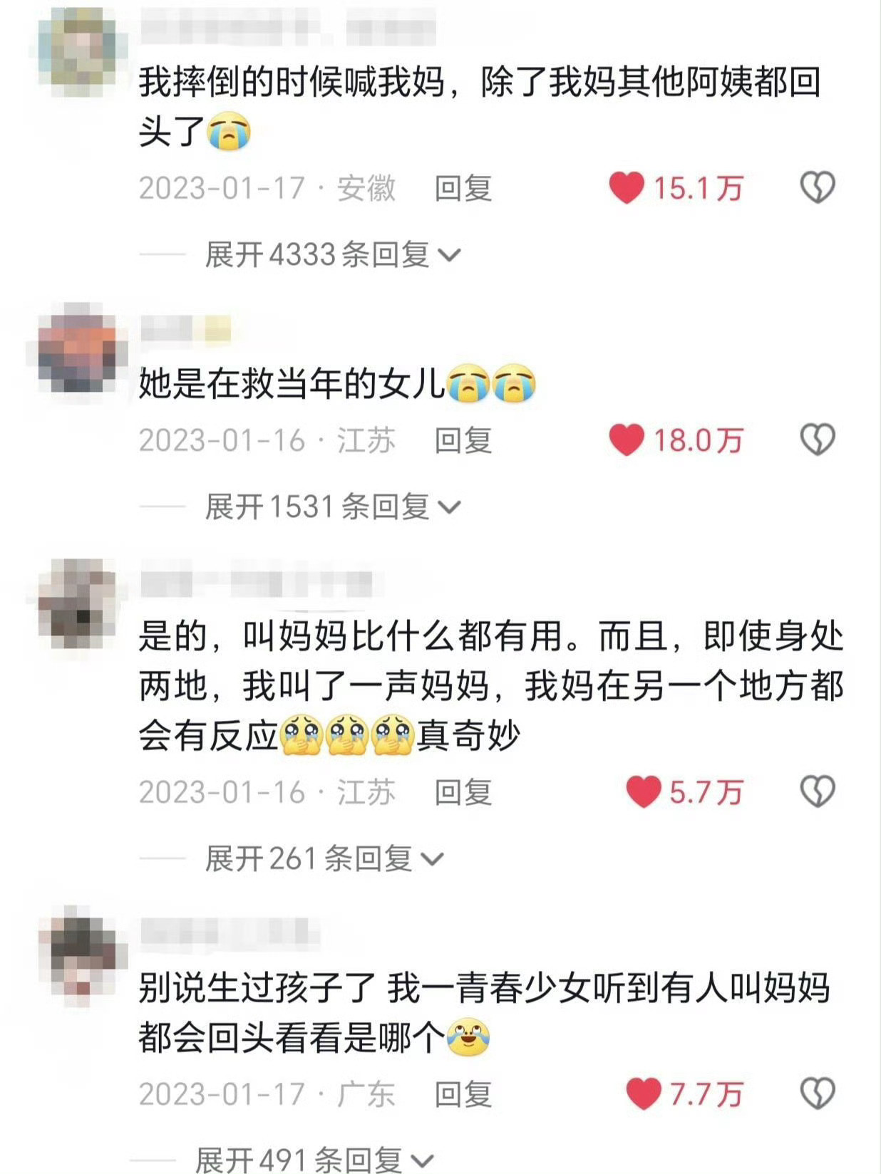 遇到危险喊妈妈比喊救命有用