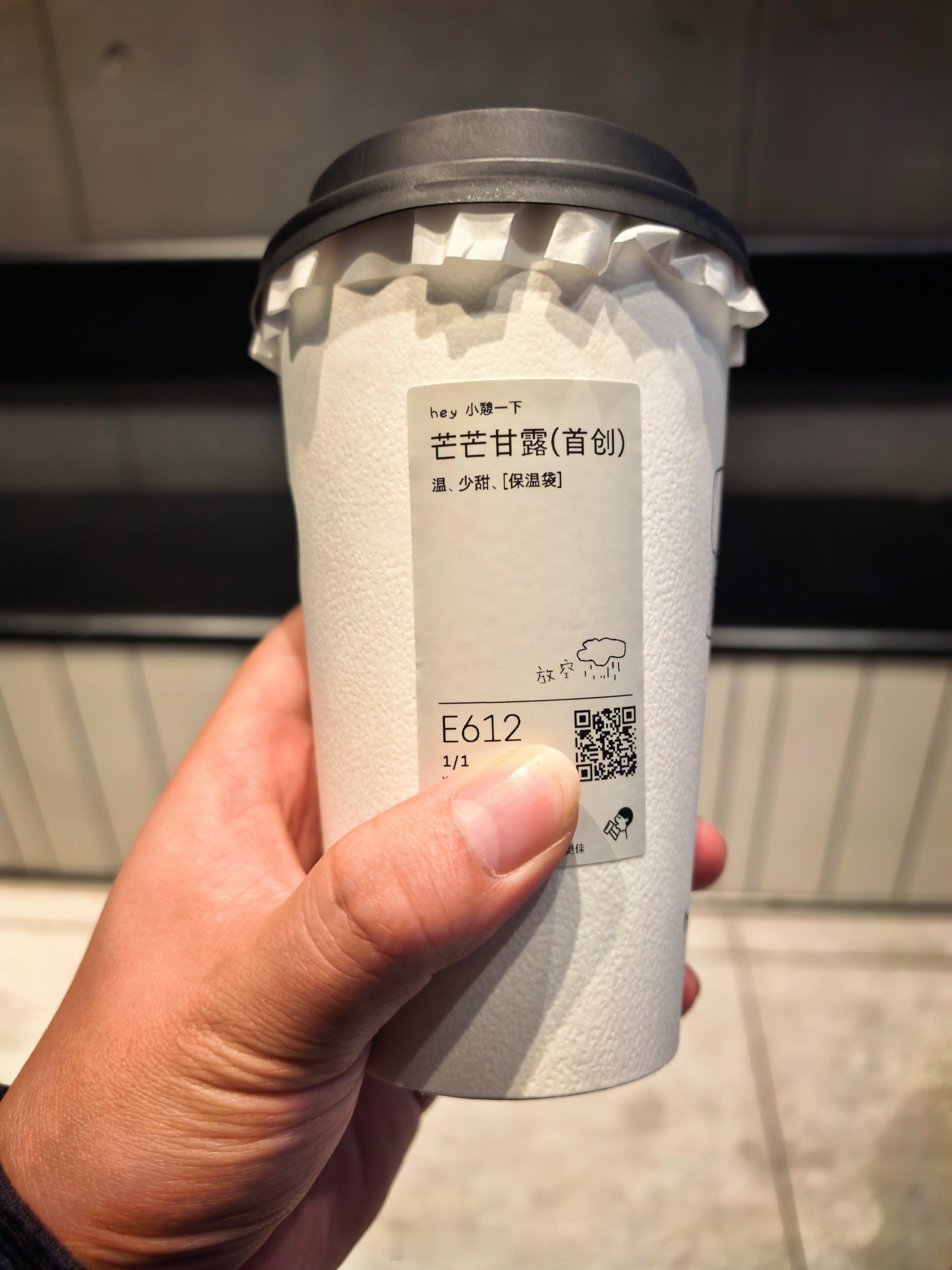 随口问一句，千问送的奶茶还有没喝上的吗？