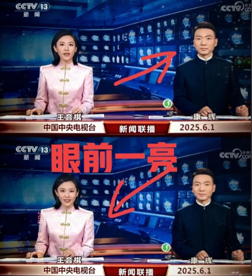 大家都看《新闻联播》了吗？我以为自己的眼睛花了！《新闻联播》在6月1号的头
