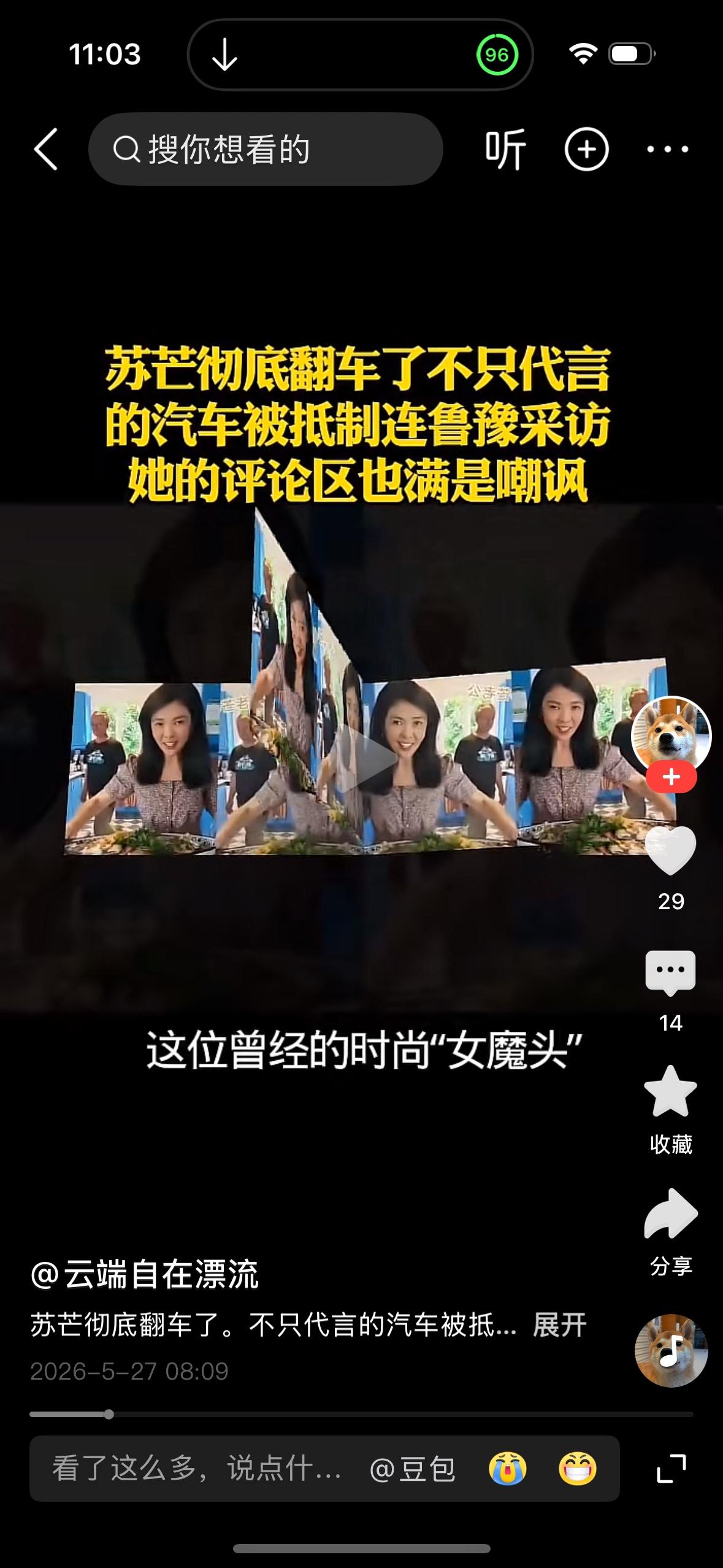 被网友戏称为“女仆车”的是广汽启境GT7（广汽×华为联合打造）。苏芒因之前在法国