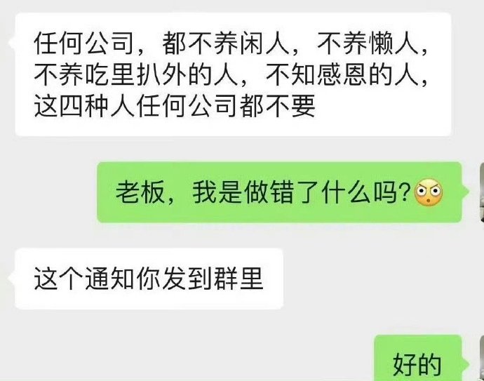 这个通知要怎么发同事才不反感？[汗]​​​