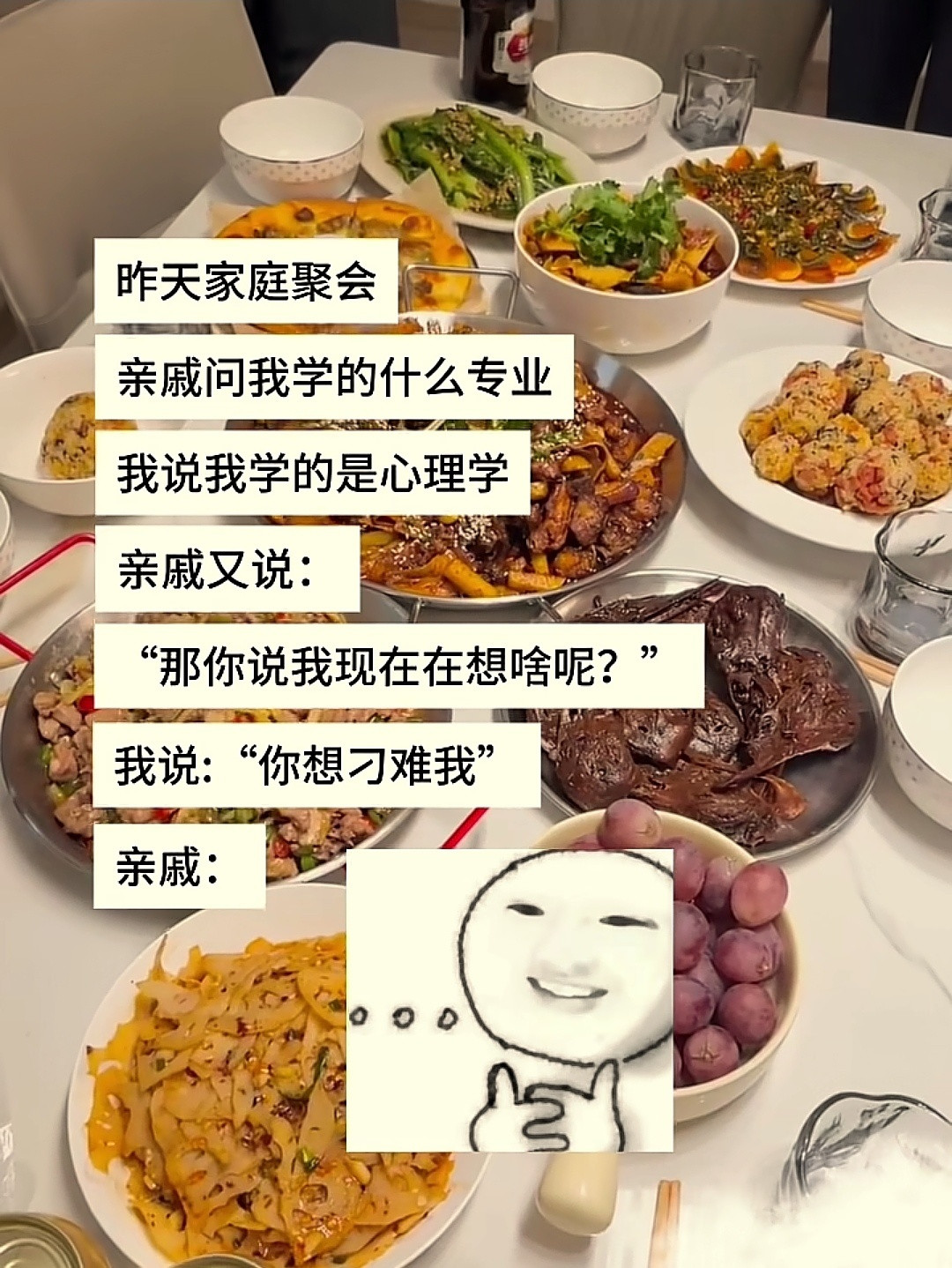 关系再好也不要说的事你想刁难我？