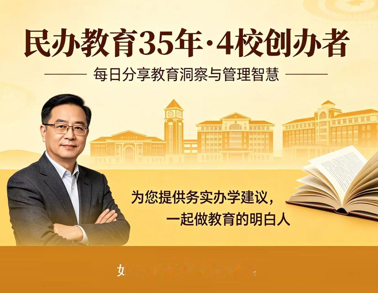 说个真事，特别提气！山西某市一中，多年前被民营老板收购，成了当地最贵的“民办名