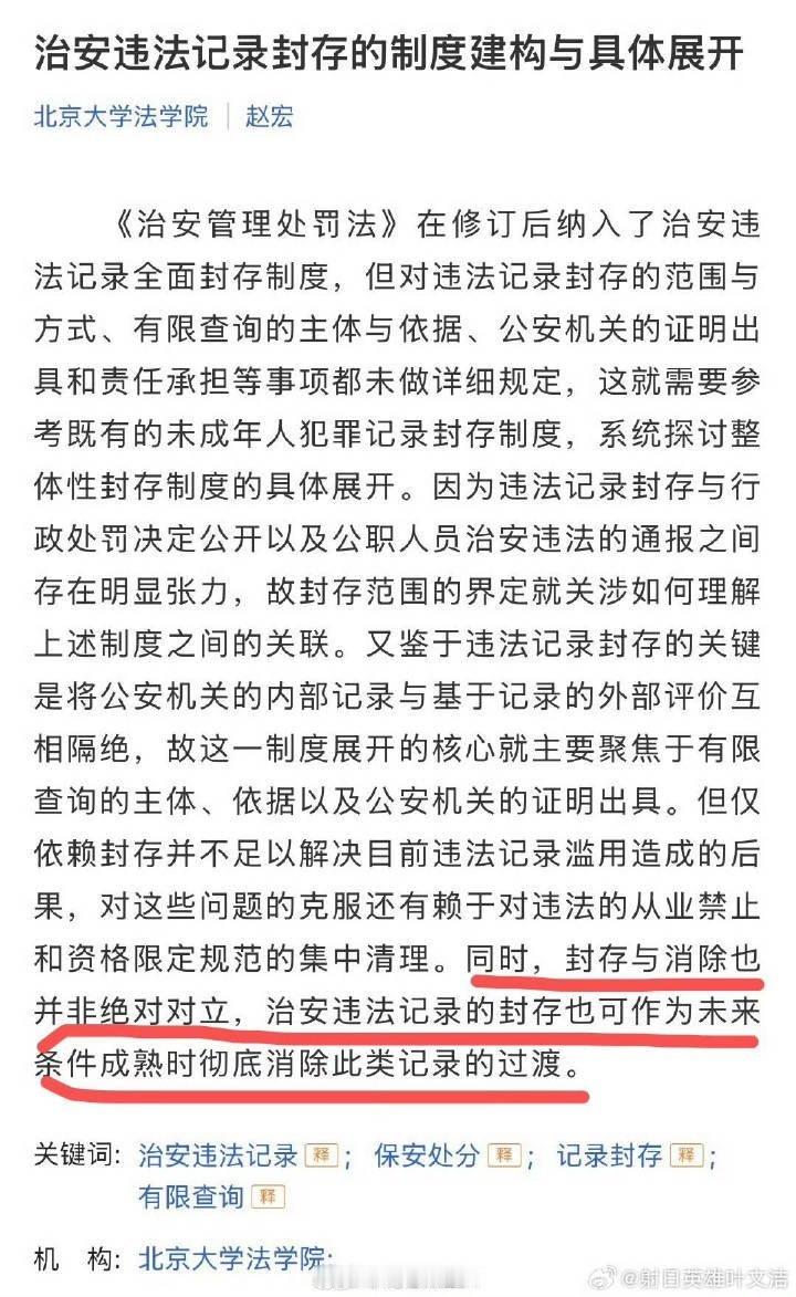 封存只是第一步，消除才下一个目标，我猜最终她敢推动毒品非罪化