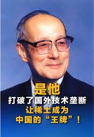 徐光宪，中国稀土之父！徐光宪，1920年11月7日出生于浙江绍兴，物理化学家、无