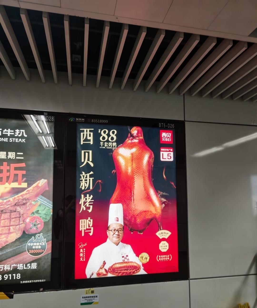 “88块半只鸭，吃完变128！”北京朝阳，赵先生结账时才发现，鸭汤、鸭架、面饼、