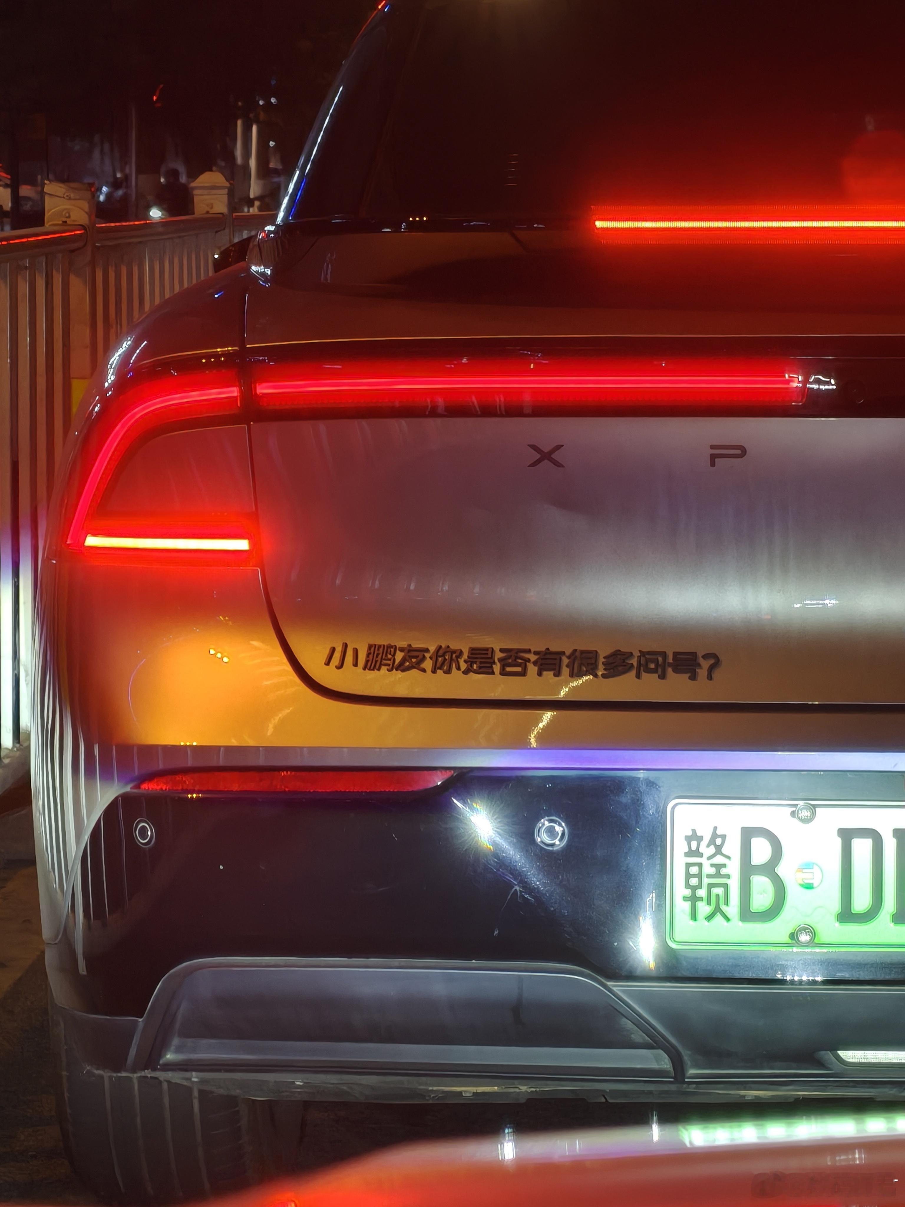 这应该是小鹏车主最爱贴的车标之一了吧？