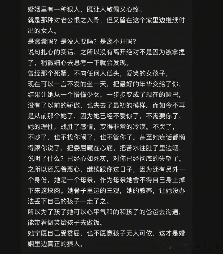 我想我已经成为这样的狠女人！句句不提我，句句说的都是我！婚姻到底给了女人什么