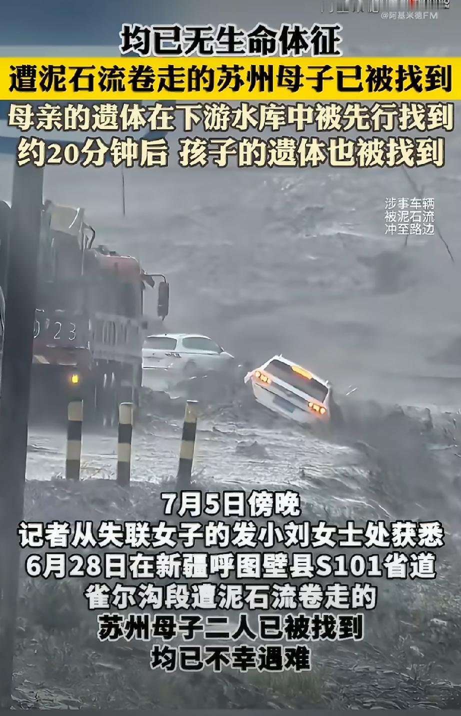 泥石流卷走母子俩，幸存下来的父亲，往后余生再也过不好了，因为这两个决定全是他下的