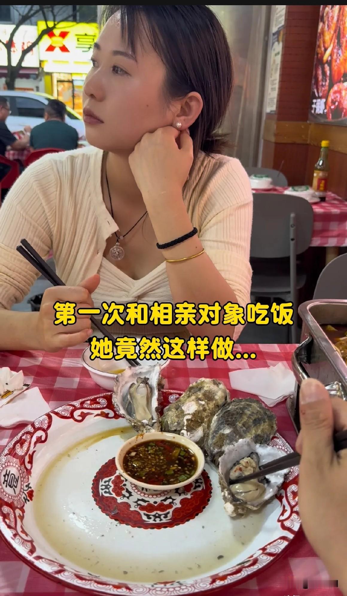 浙江一对男女相亲，男子下班后约女子去吃夜宵，打算着边吃边聊。在交谈中女子表现出闷
