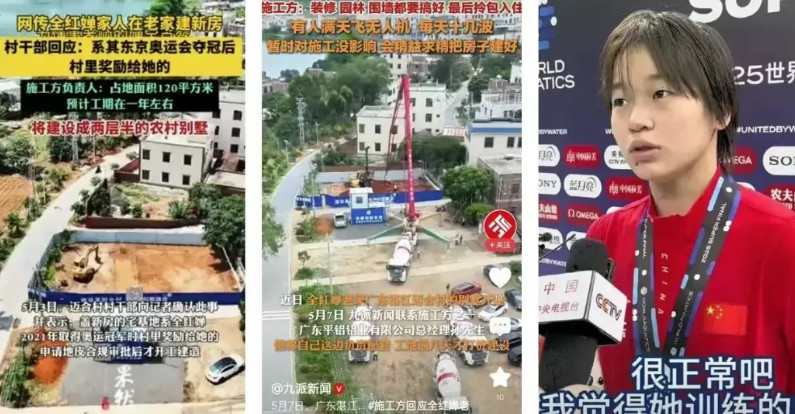 全红婵母亲现在连窗户都不敢全开。她怎么也不会想到，自家宅基地上砌块砖