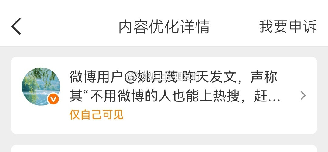 无语。我想骂人！！😡​​​