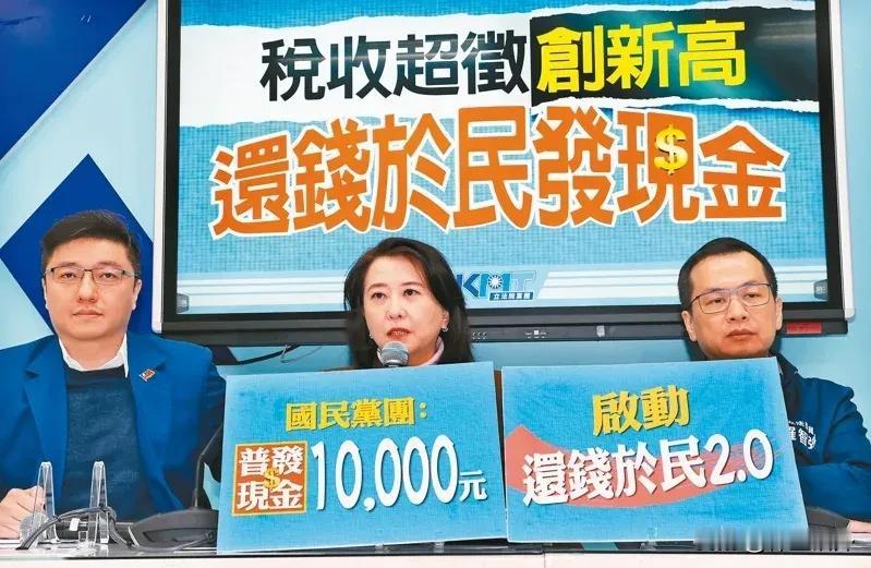 台湾真的很有钱哦2024年台湾当局的税收收入竟然比预期的的多了5283亿元