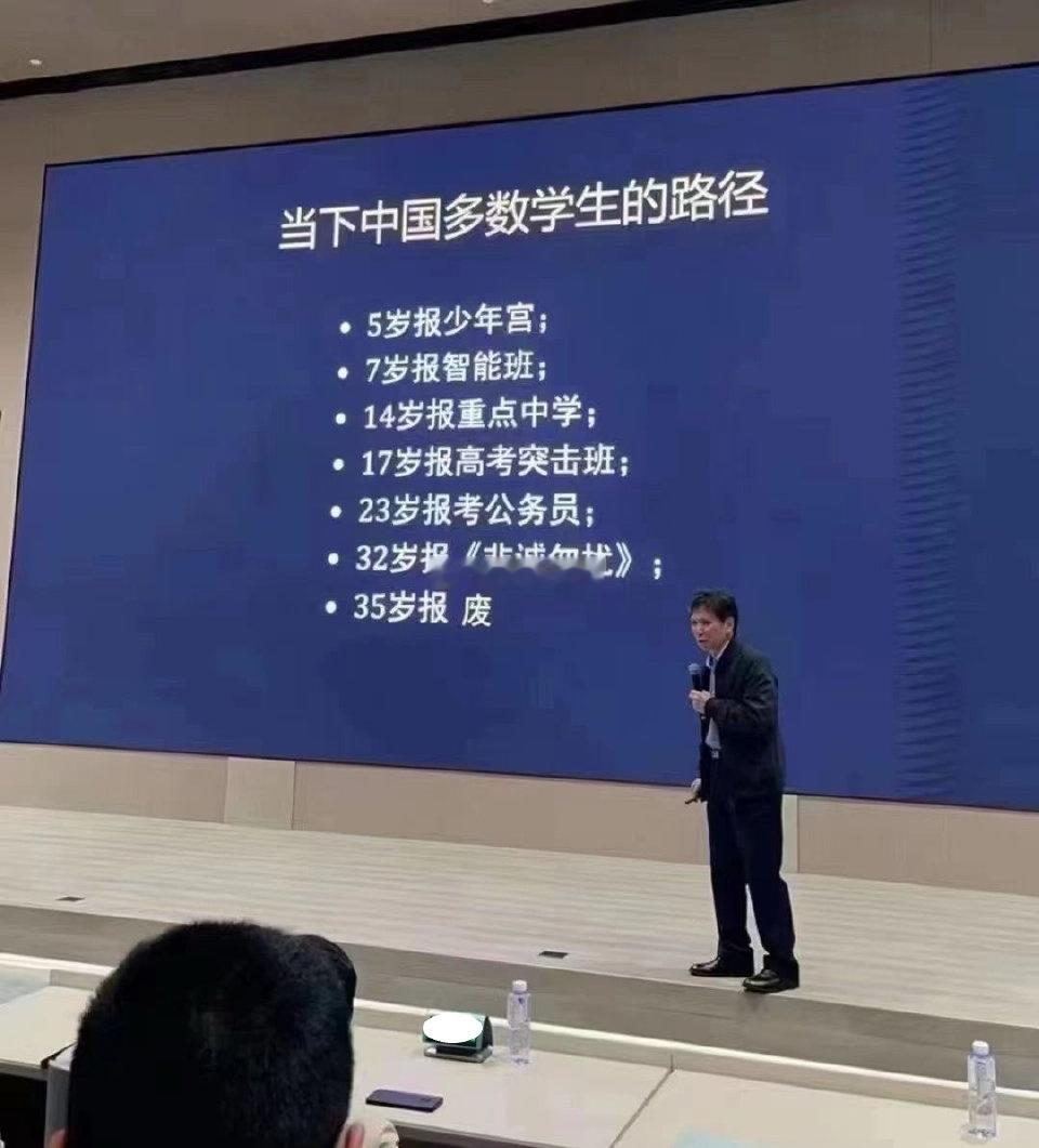 当下中国多数学生的路径