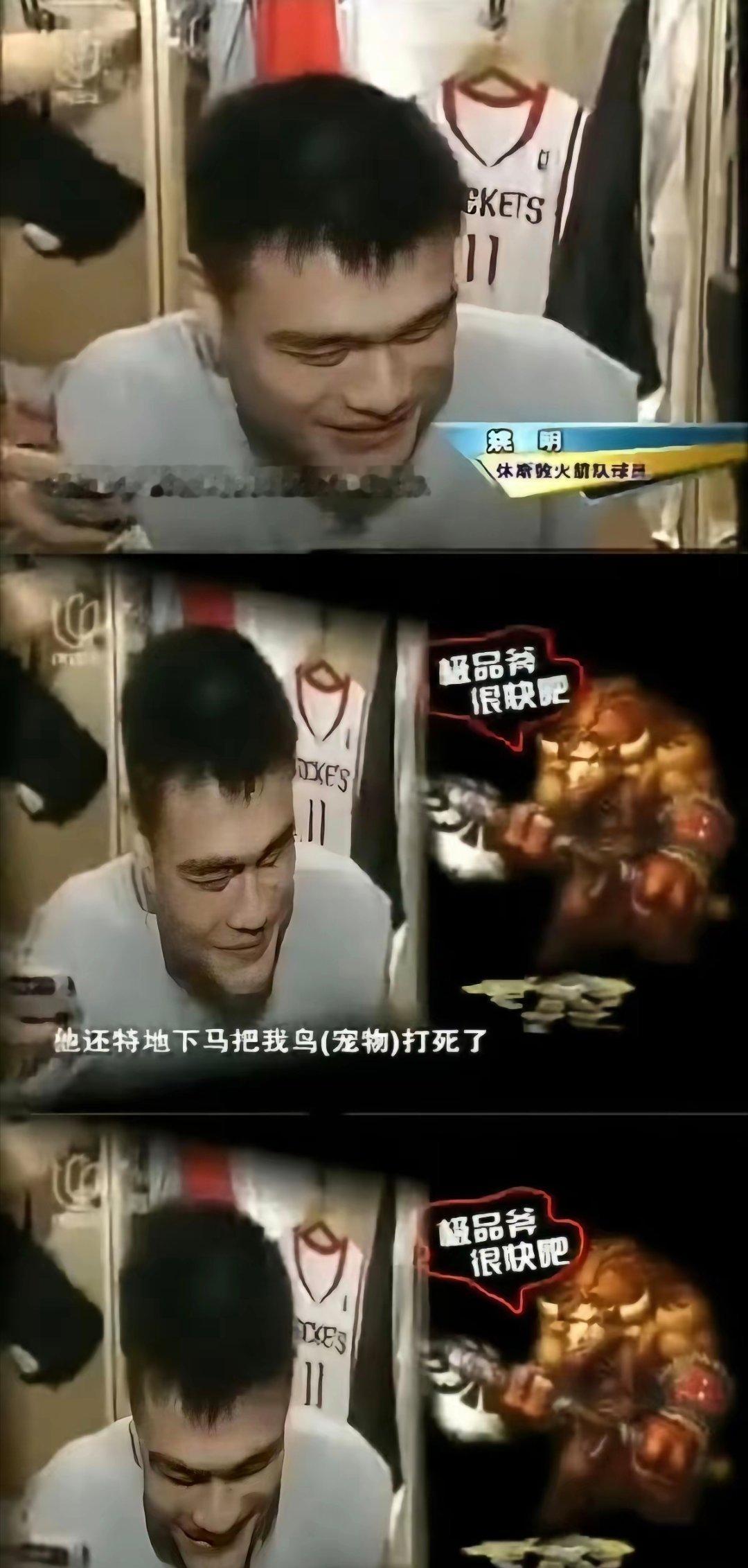 姚明打球那会儿，别人夜店蹦迪，他窝在酒店打魔兽。吃饭，睡觉，打游戏——三件套，雷
