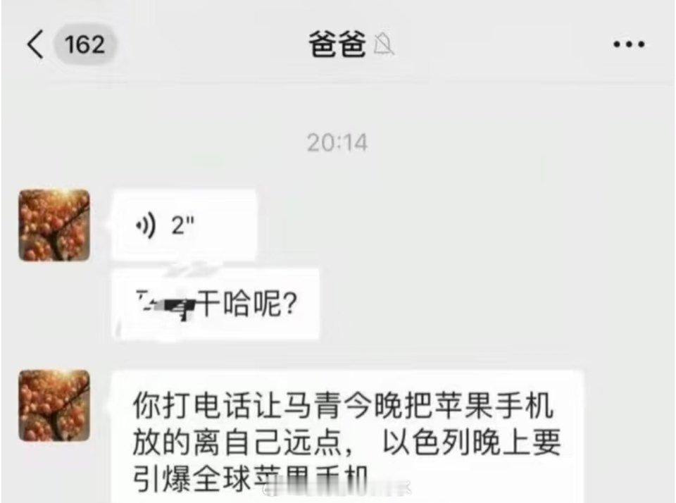 以色列威胁不到中国手机给我们华为打广告呢[doge]苹果：我特码刚上新品，你就这样搞
