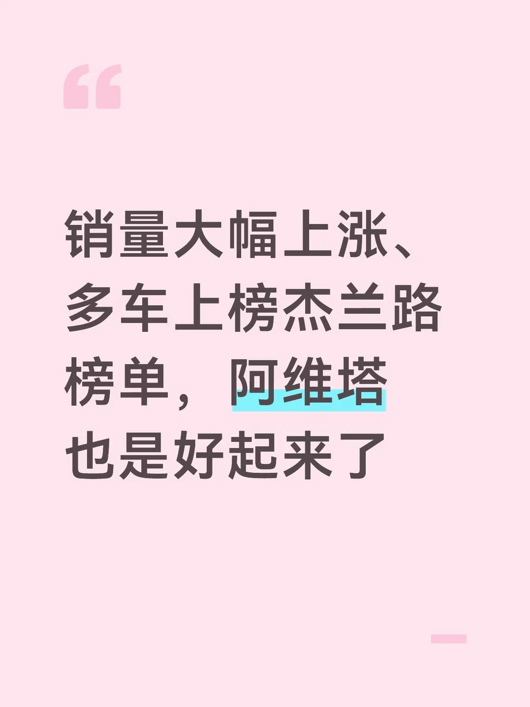 阿维塔5月交付量成绩环比上涨！🚗 这波增长，一半是市场回暖的东风，一...