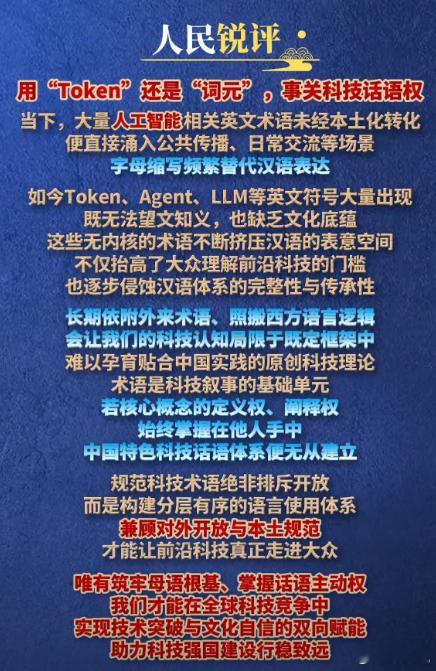 lpl水平上不去是不是和总说外来词汇有关？就连官方解说都在说gank，bp，gg