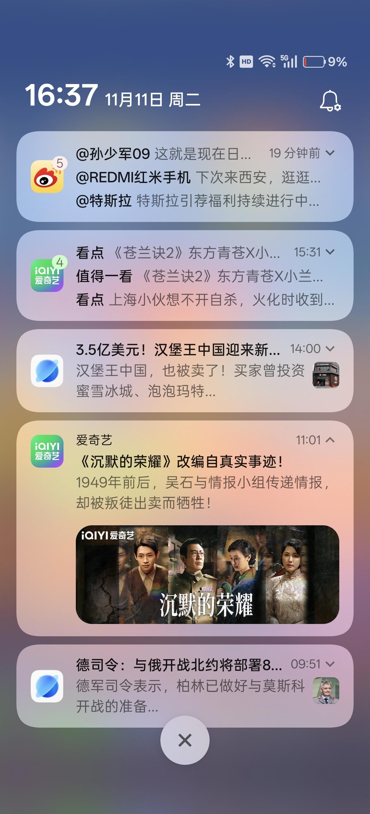 升级ColorOS16了，耗电比较快，通知还是不满意，比如浏览器和爱奇艺的通知