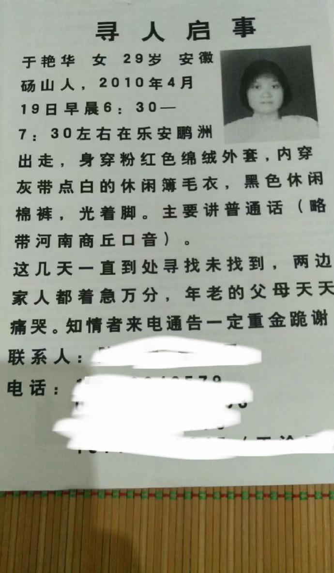 江西乐安，29岁安徽女子因怀二胎与丈夫争执，光脚离家欲回娘家。6点10分