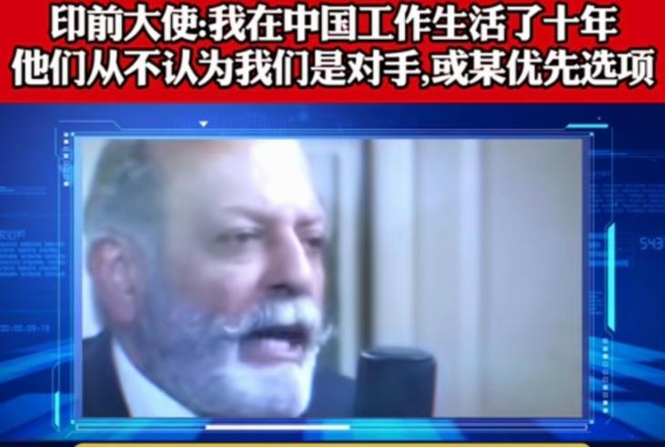 印度大使：我在中国生活了十年，也会说中文，我可以明确的告诉你，如果你跟任何一个中