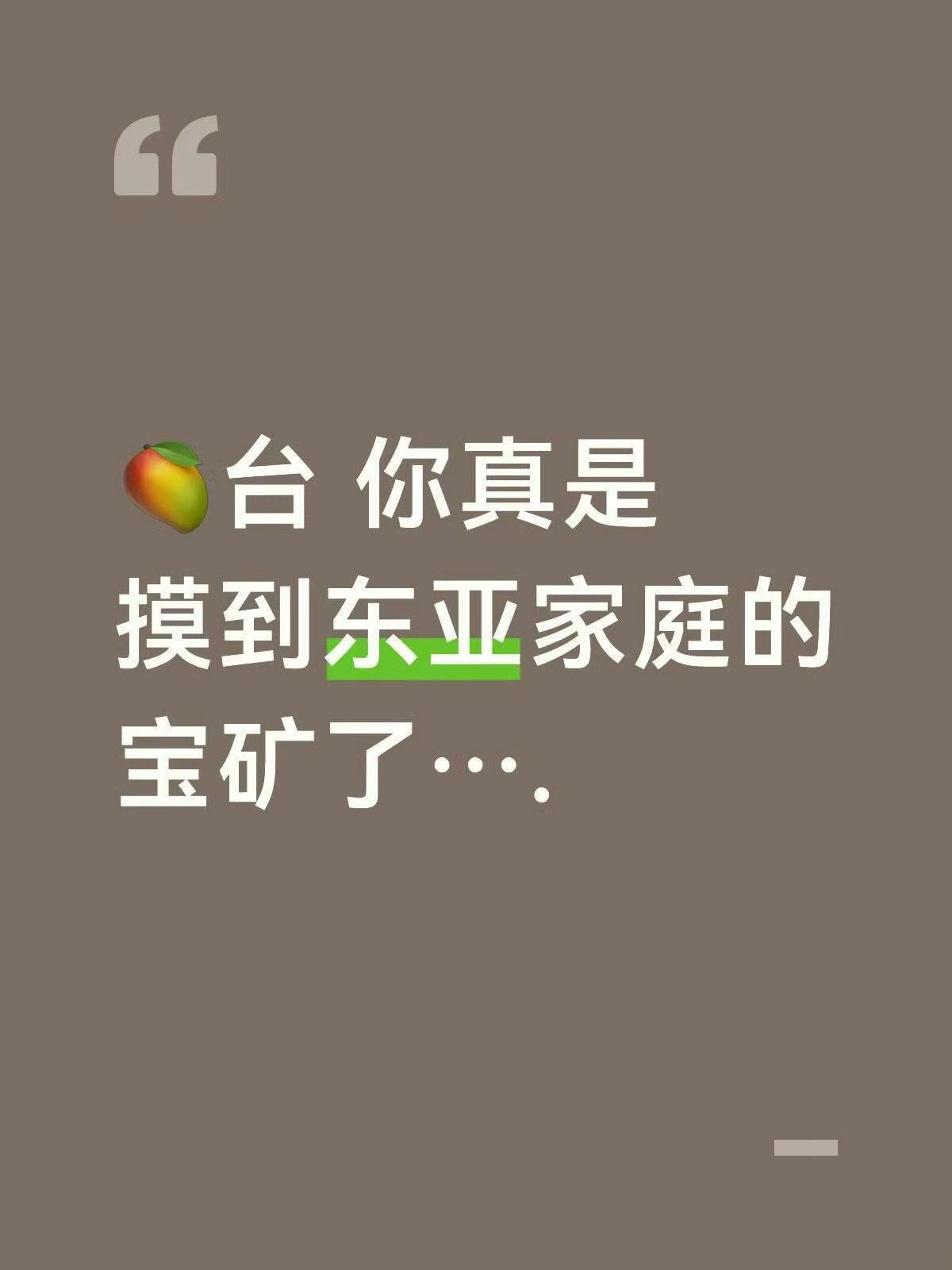 至今仍然未知芒果台这双眼到底能看多远......​