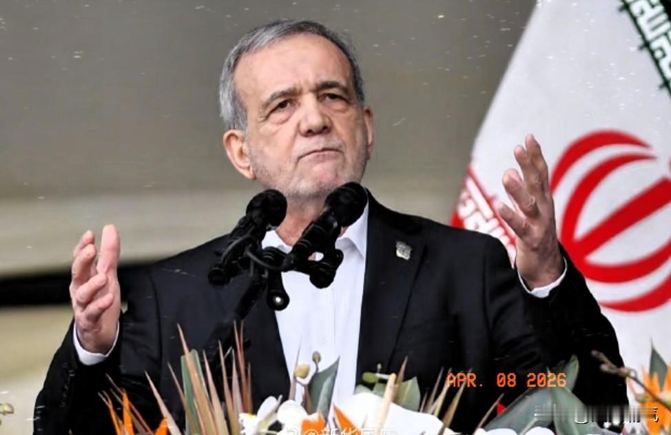 一直是美国威胁伊朗，现在反转了，伊朗开始威胁美国当地时间4月8号，伊朗伊斯兰