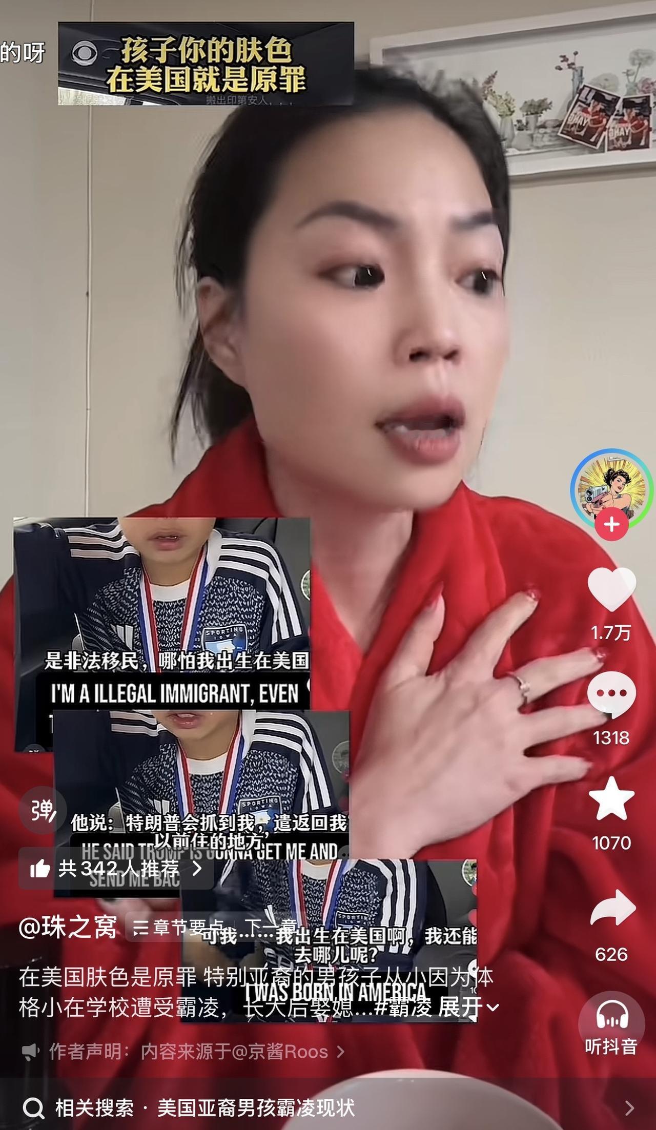 哈哈哈哈哈，太逗了，这位叫珠之窝的博主，生活在美国！现在每天正一点一点证实牢A说