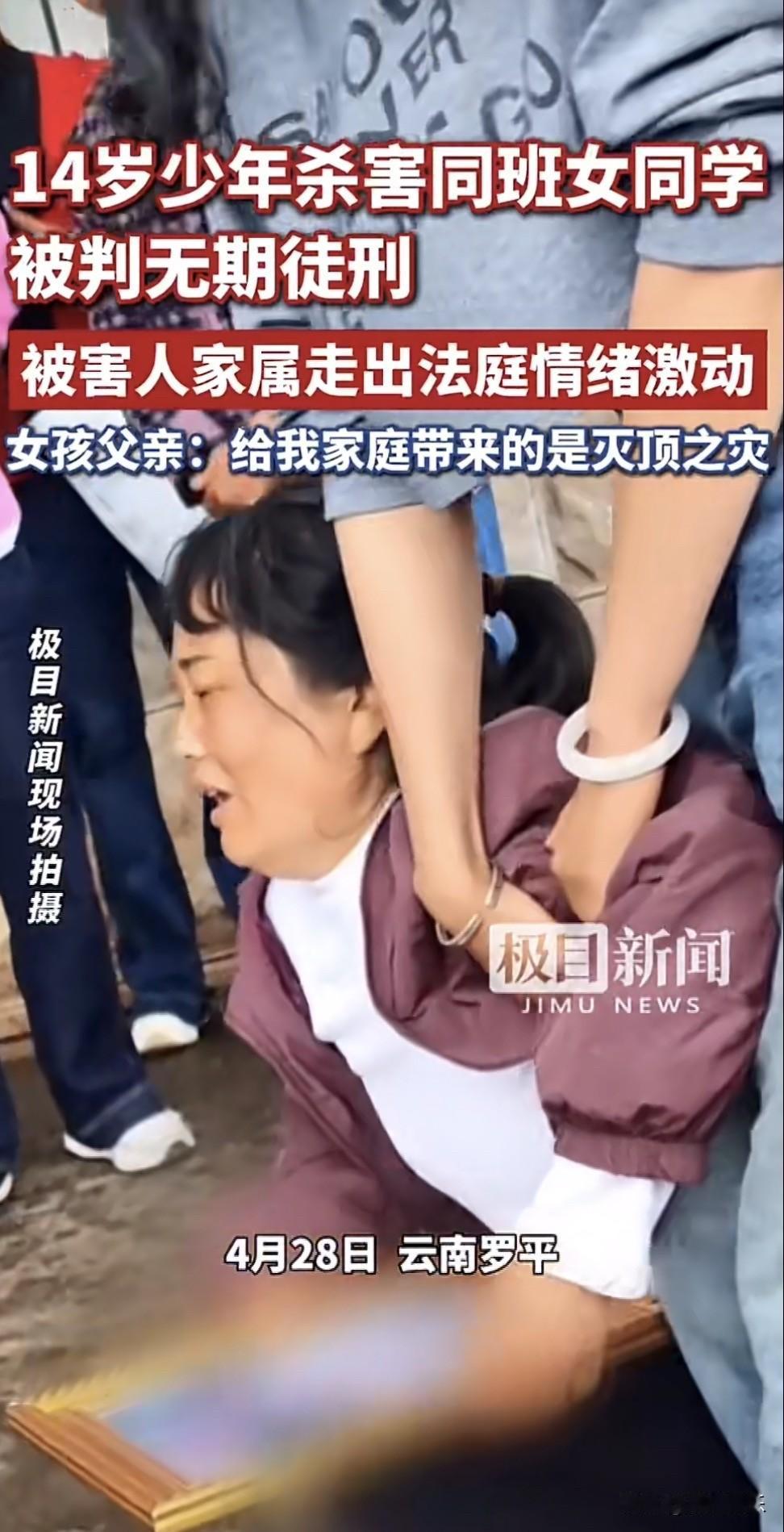 心花季少女无辜丧命，凶手却毫无悔意，连家人都异常冷漠，这样的画面，任谁看了都