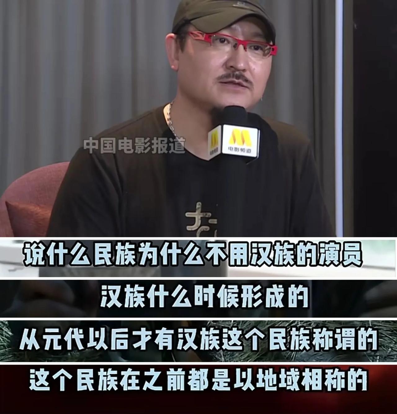 乌尔善谈为什么选蒙古族人演封神。乌尔善：“为什么不用汉族的演员？汉族什么时候形