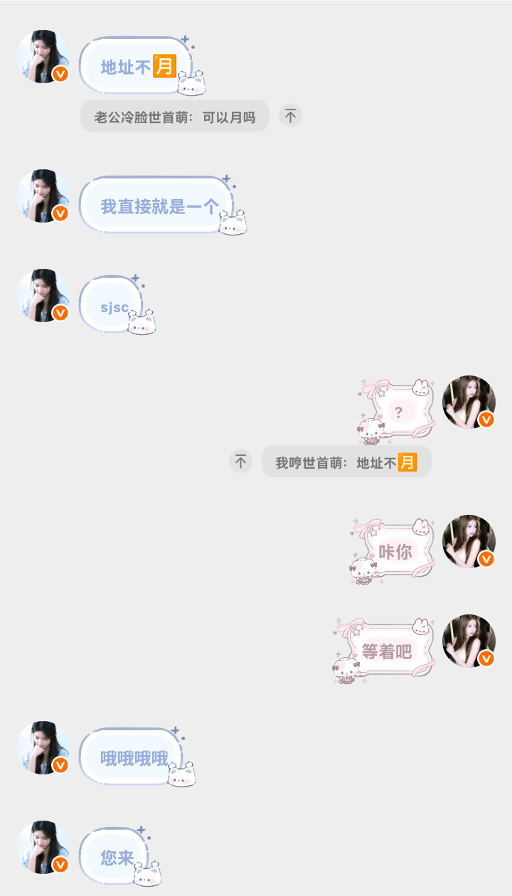 她什么意思