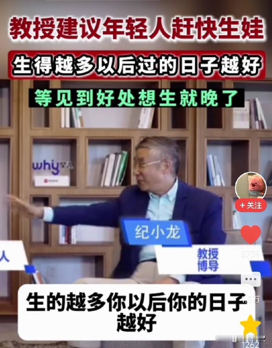 专家的想法教授的嘴，信不过的鬼！生的越多越好，也不分几胎了，随便生了？国家给的