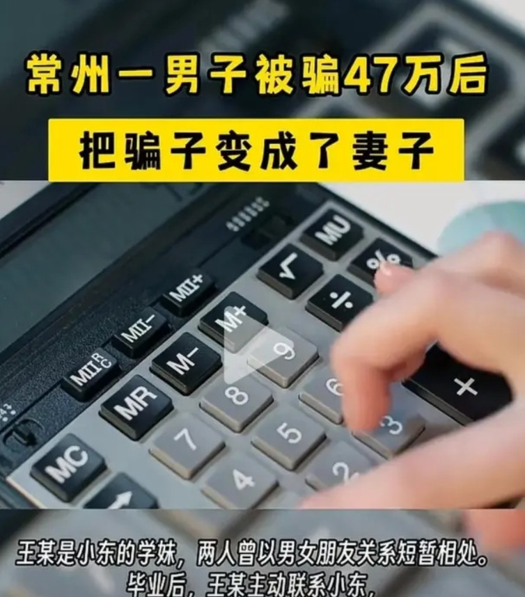 “你觉得到底是谁赚了？”江苏常州，一男子和一女子同为校友，女子多次以各种理由向男
