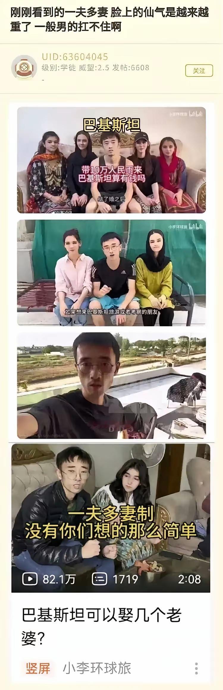 一夫多妻，没你们想象那么简单[无奈吐舌]