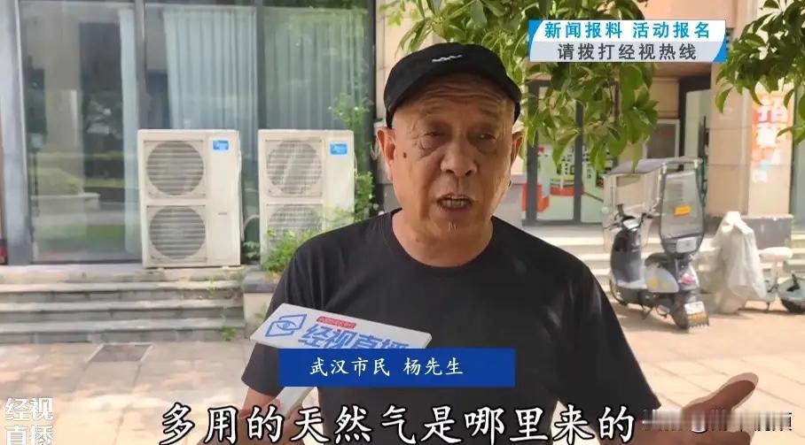 湖北武汉，男子充了500方天然气，燃气表却显示用了600多方，燃气公司让他把超用