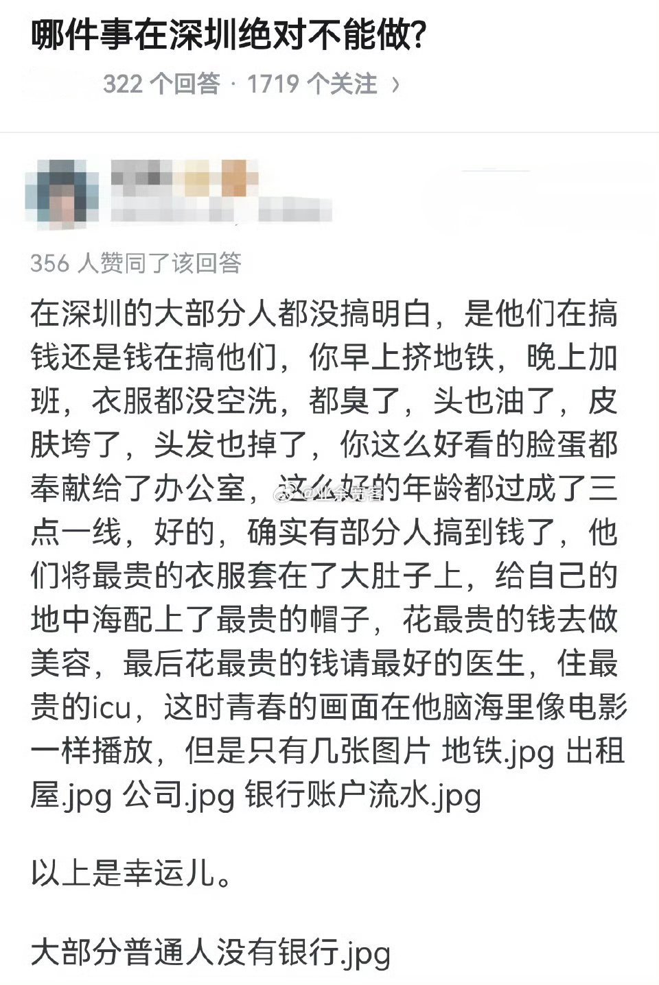哪件事在深圳绝对不能做？